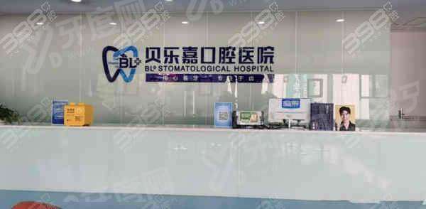 重庆贝乐嘉口腔医院刘思权怎么样？技术精湛地址好找预约挂号便捷安心