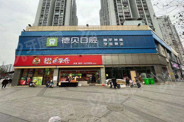 重庆德贝口腔医院电话多少？4009****08，数字化种植技术好，附地址与预约挂号指南