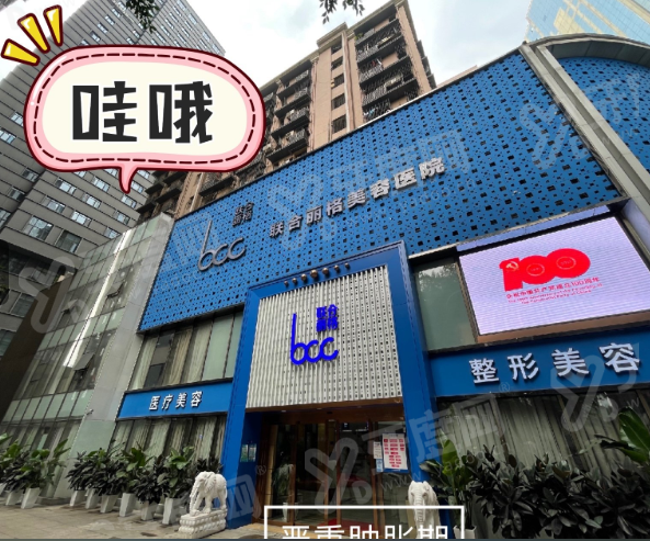 重庆联合丽格美容医院王雪丽怎么样？技术精湛效果自然，地址明确预约便捷