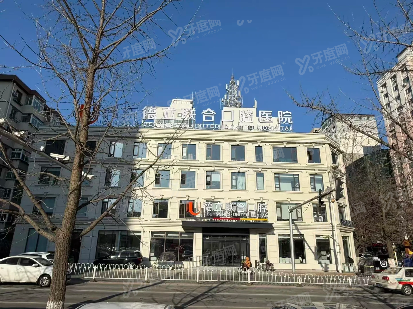 丹东德立联合口腔医院拔牙多少钱？普通乳牙30元起+松动恒牙80元起+正位智齿300元起