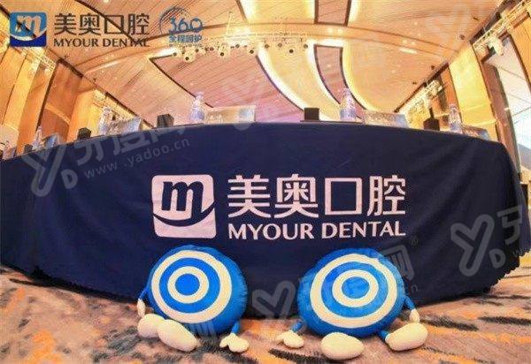 安徽合肥美奥口腔价格表：种植3980元起，技术好服务佳值得放心去