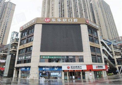 重庆乐乐欣口腔医院怎么样？医生技术好价格不贵预约挂号便捷放心