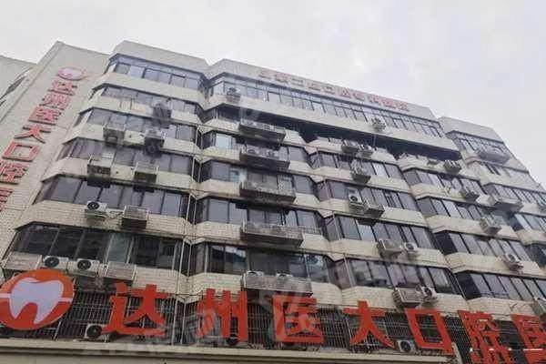 达州医大口腔医院种植牙价格：一颗2980+半/全口2.98万起