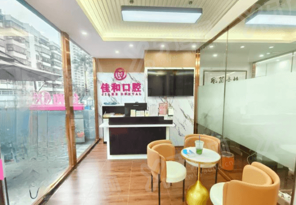 深圳新佳和口腔价格表：种植牙3980+矫正9800元起|是正规连锁店