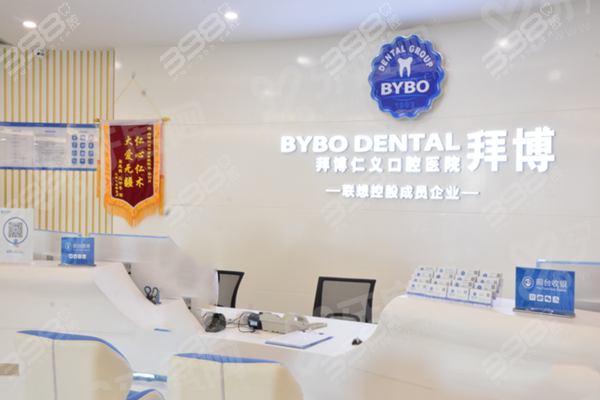 云南拜博口腔医院是三甲吗？不是，是正规连锁技术强，价格表透明预约挂号便捷放心