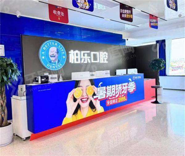 桂林柏乐口腔口碑怎么样？种植矫正患者真实评价：正规医院可刷医保且收费不贵