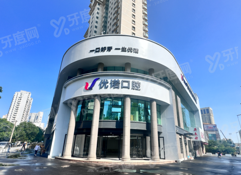 青岛优诺口腔医院是正规医院吗？二级专科资质，种牙靠谱导板精准