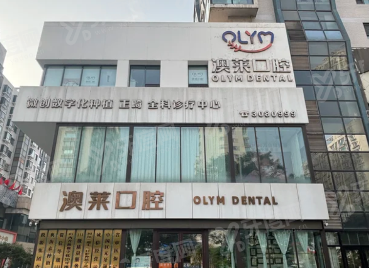 太原澳莱口腔预约挂号方式：在线/电话/到院三大渠道，全能无休技术稳