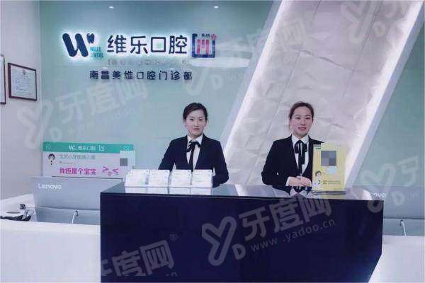 南昌维乐口腔医院地址在哪？数字化种植技术好且营业时间灵活电话畅通