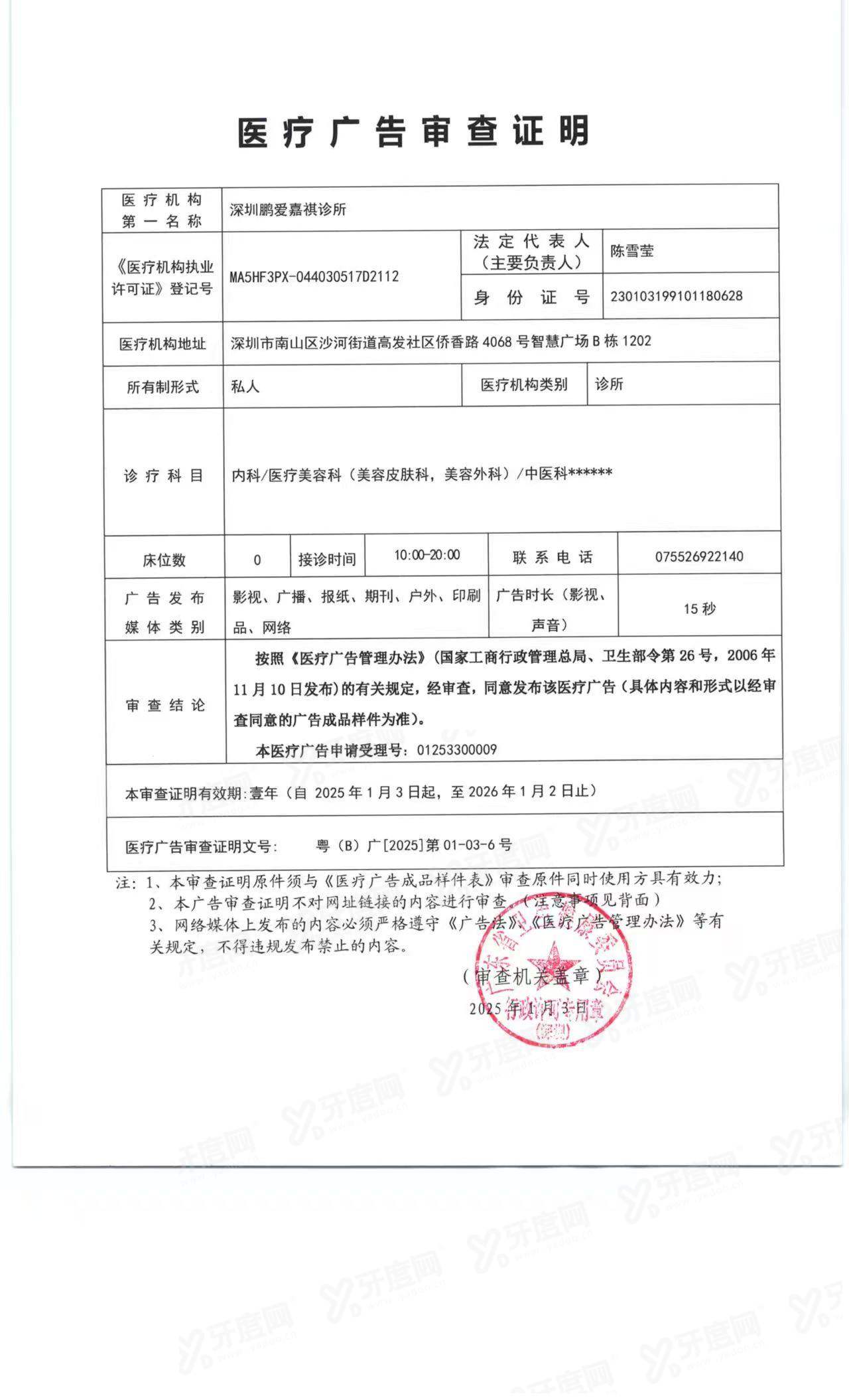 一、2026 沈阳杏林美容整形医院价格表yanke.yadoo.cn