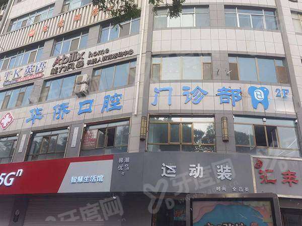 张掖华康口腔医院价格表贵吗？单颗3980元起+半口29800元起+全口58000元，技术靠谱评价好地址便利放心选