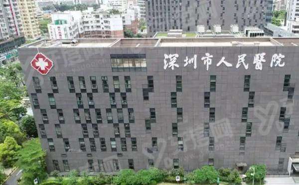 深圳市人民医院口腔科收费标准：种植牙6800+矫正1.2万起