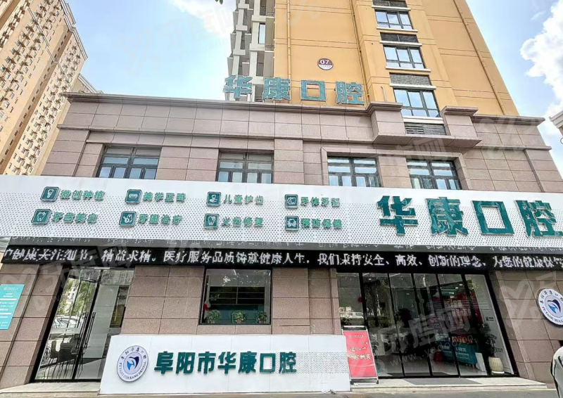 张掖华康口腔医院怎么样？技术靠谱价格表透明地址好找