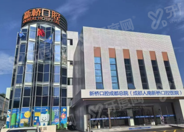 新桥口腔属于什么档次？属中高端连锁牙科，正规私立收费不贵