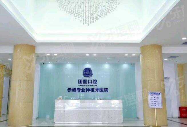 赤峰团圆口腔医院医生名单：种植牙刘素丽/正畸陈恒学医生可电话预约