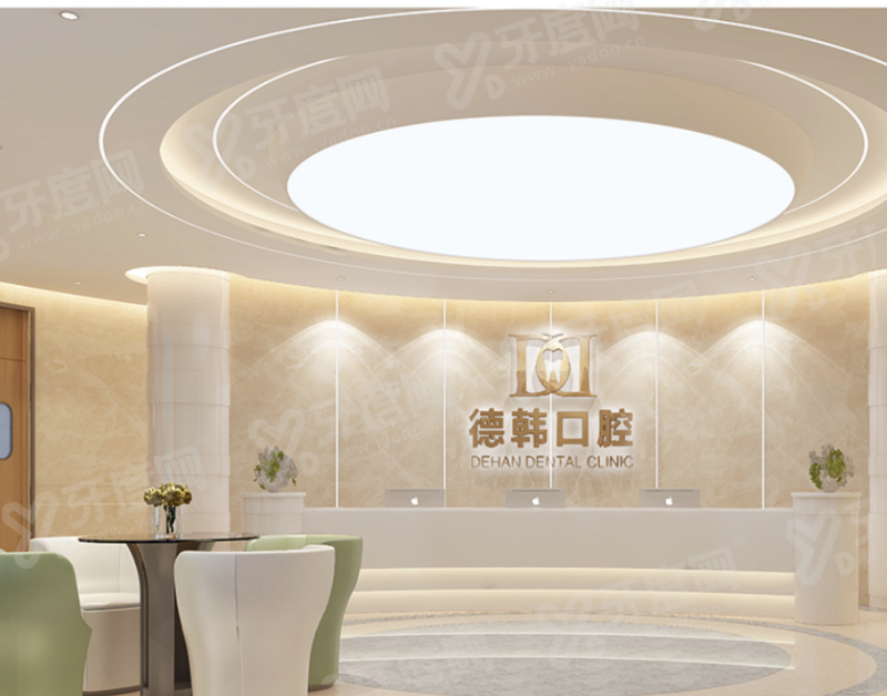 2026 吉首德韩口腔医院价格表：种植牙 3980 元起？矫正优惠多且预约挂号便捷