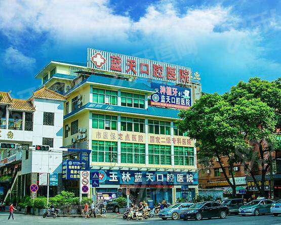 广西蓝天口腔医院收费贵吗？种植牙3980元起，矫正8800元起，不贵且透明，种植牙矫正价格实惠技术好值得选