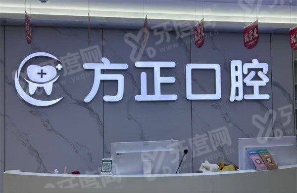 南昌方正口腔根管治疗收费贵吗？300元起，显微技术精准靠谱营业时间灵活