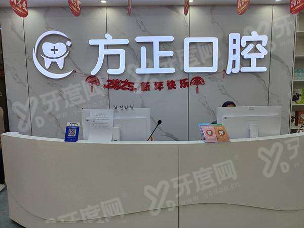 南昌方正口腔矫正收费标准？技术靠谱效果自然营业时间灵活