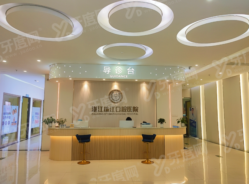 湛江珠江口腔医院简介：是正规二级医保医院，技术靠谱价格不贵|地址在海滨大道