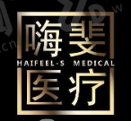 金昌嗨斐整形医院口碑好不好？专业团队技术精湛服务贴心值得信赖