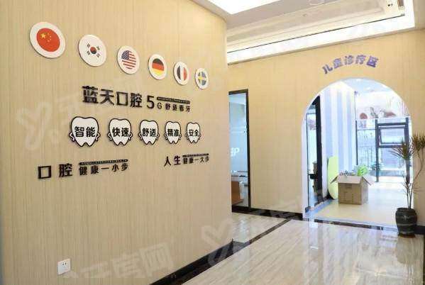 玉林蓝天口腔医院价格表：种植牙 2980 元起，正规资质让看牙更安心