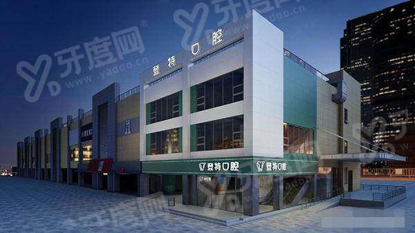 厦门登特口腔医院 2026 价格表：洗牙68元起+根管450元起+矫正9800元起