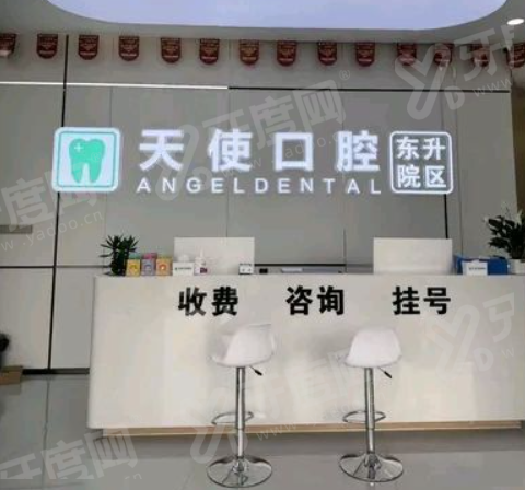 南宁天使口腔医院洗牙价格贵吗？价格不贵（洁牙68元起，洗牙298元起），技术靠谱正畸好营业时间长