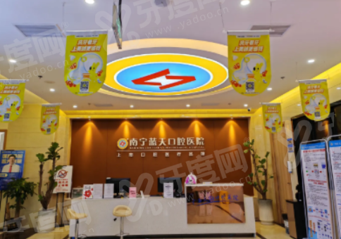 博白蓝天口腔矫正价格贵吗？矫正8000元起，技术靠谱地址好找效果自然