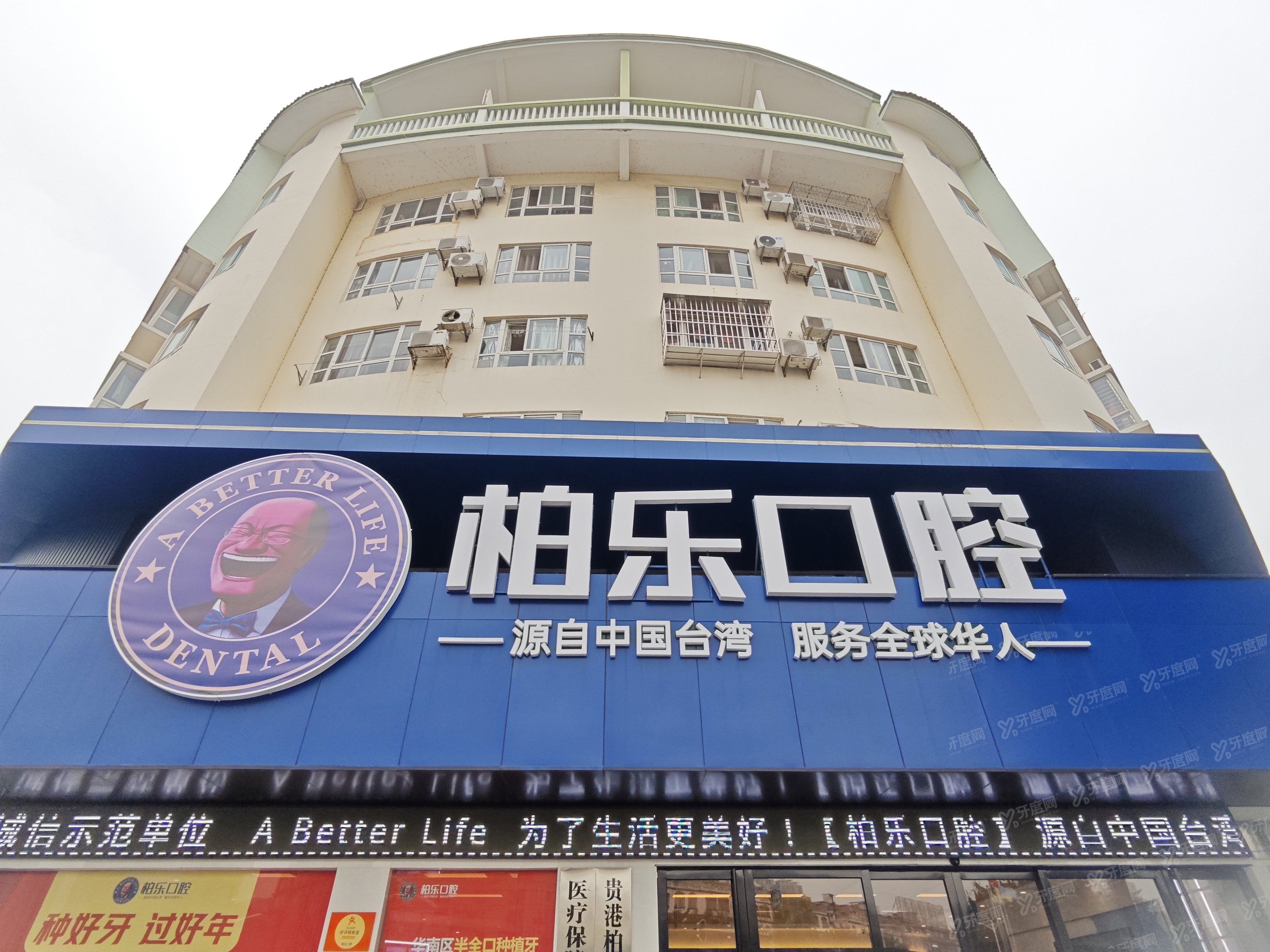 柏乐口腔种植牙价格表贵吗？技术靠谱地址好找种牙放心