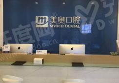 南京美奥口腔医院马建民医生怎么样？&zwnj;种植牙技术好，马建民医生简介+预约挂号