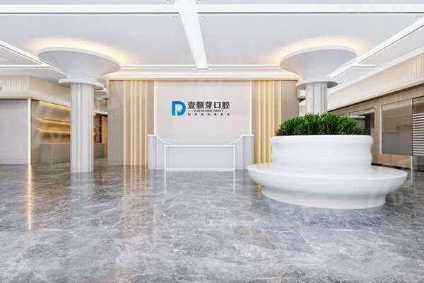 邯郸壹颗芽口腔口碑评价怎么样？非公立但名医坐镇种牙矫正好且收费透明