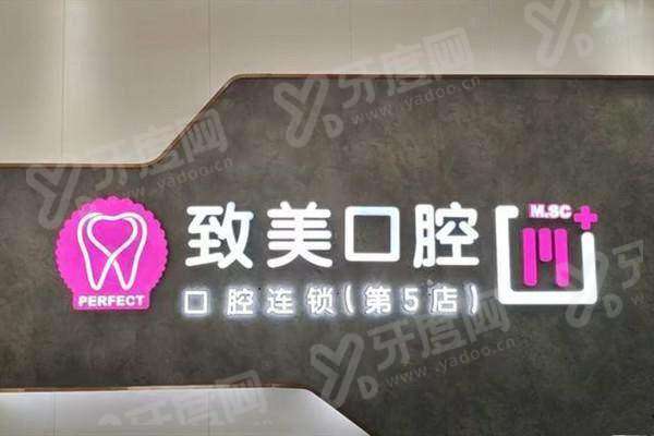 2026湛江致美口腔种植牙价格表：一颗2980+半全口2万起