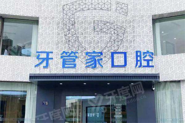 2026扬州牙管家口腔价格表：种植牙2980+牙齿矫正7800起