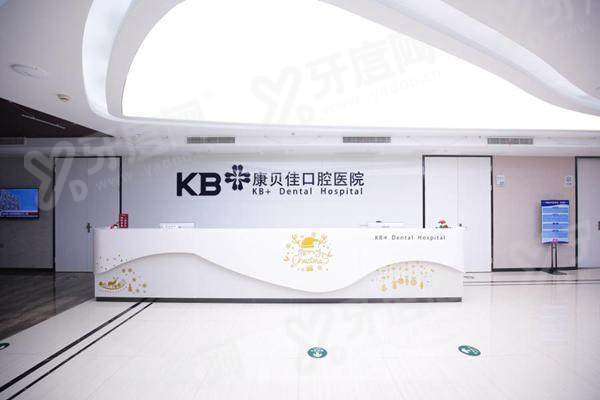 北京康贝佳口腔拔牙收费标准？智齿 500 元起，结合微创种牙技术更安心
