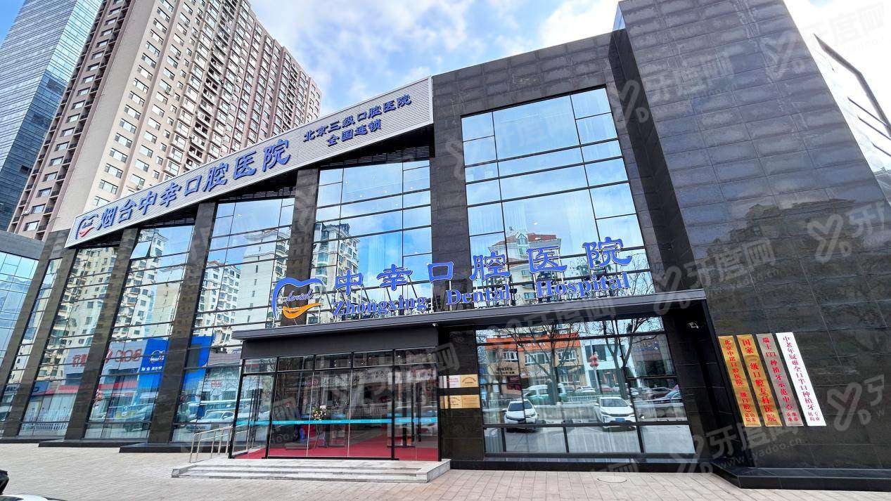 烟台中幸口腔医院地址：烟台市芝罘区胜利路 373 号，乘车路线便捷直达