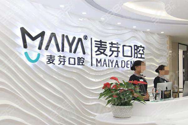 深圳新安麦芽口腔环境怎么样？独立诊室配无痛技术就诊体验舒适省心