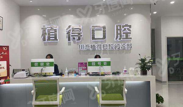 周口植得口腔种植牙多少钱？单颗 2980 元起，选韩系种植体稳固又耐用