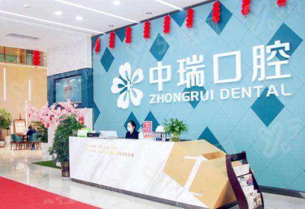 南通中瑞正丽口腔医院种植牙怎么样？种植牙技术靠谱价格不贵，预约挂号便捷