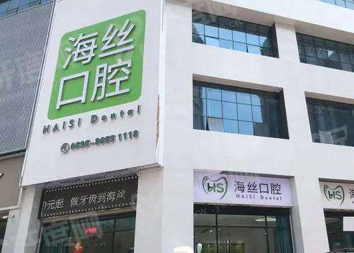 泉州海丝口腔矫正收费标准？金属 8 千起隐形 2 万 +，地址在丰泽区通港西街。