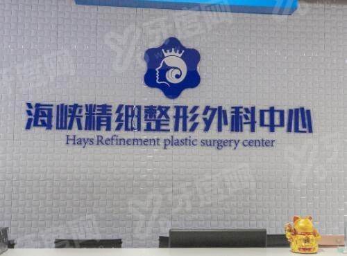 莆田海峡陈雄医生做双眼皮靠谱吗？技术精细自然灵动，术后效果真实好评如潮