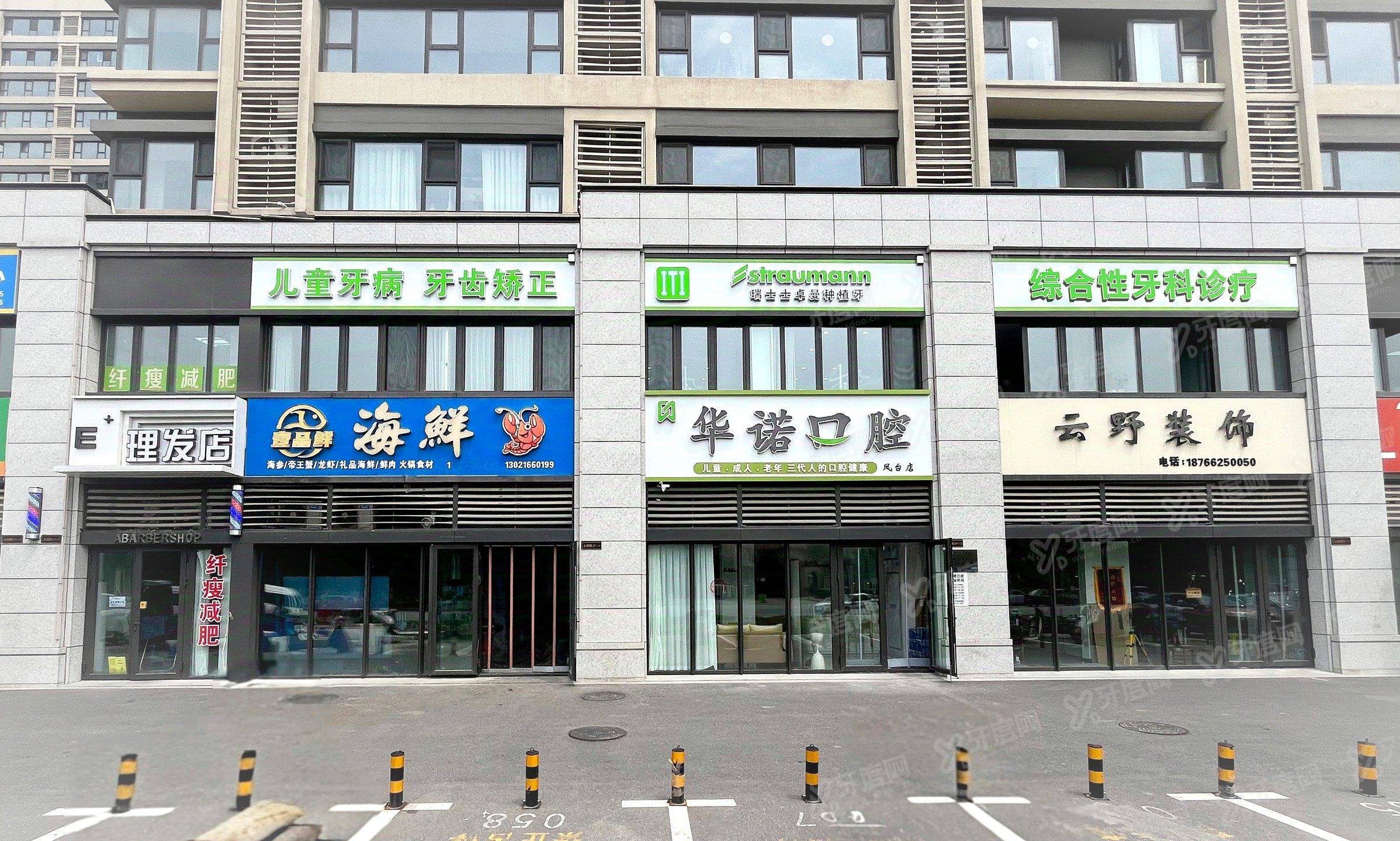 青岛华诺口腔怎么样？数字化种植技术好+口碑佳+收费透明