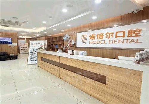 牡丹江美年诺倍尔口腔 2026 价格表：洗牙68元起+补牙120元起+种植2980元起，收费透明值得去