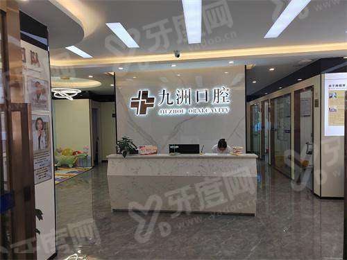 丽江九州医院是正规医院吗？资质正规种牙矫正价格透明