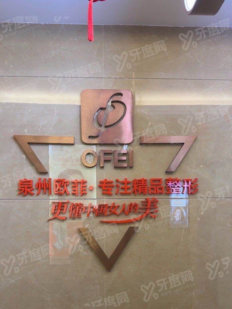 厦门欧菲医疗美容口腔怎么样？林珊正畸技术好地址在东渡路可预约