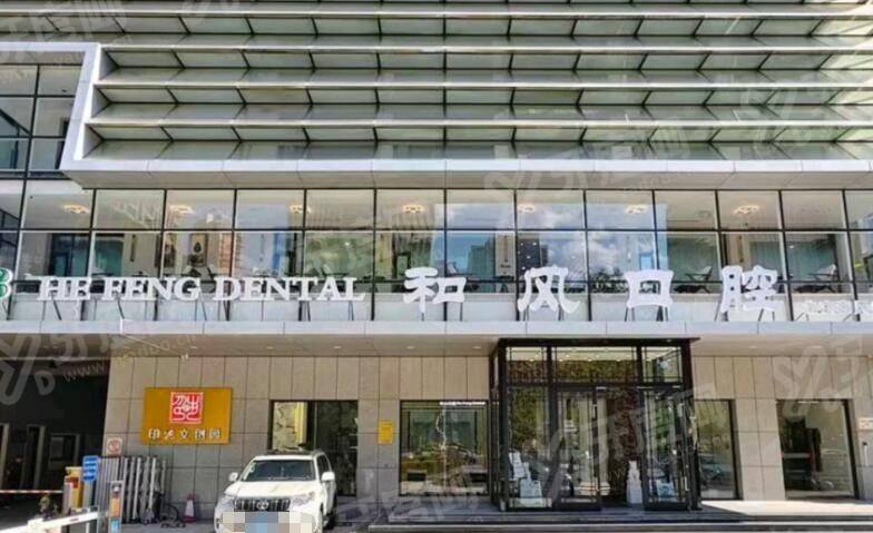 北京和风口腔青年美白费用多少？POLA 美白 888 元 + 中年抗衰方案实惠放心