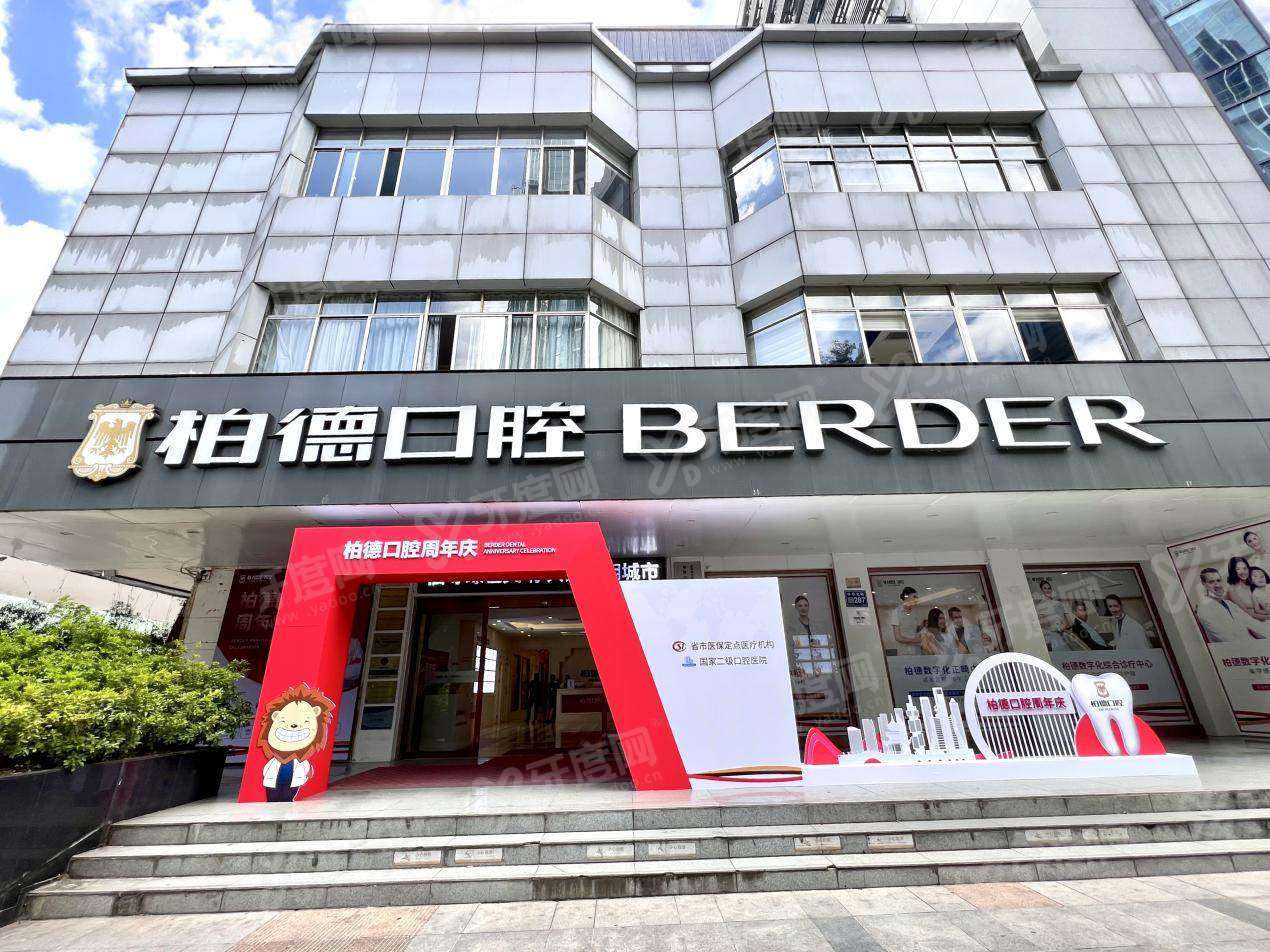 贵阳柏德口腔成人正畸总价多少？金属 6800+隐形 1.58 万起含修复费