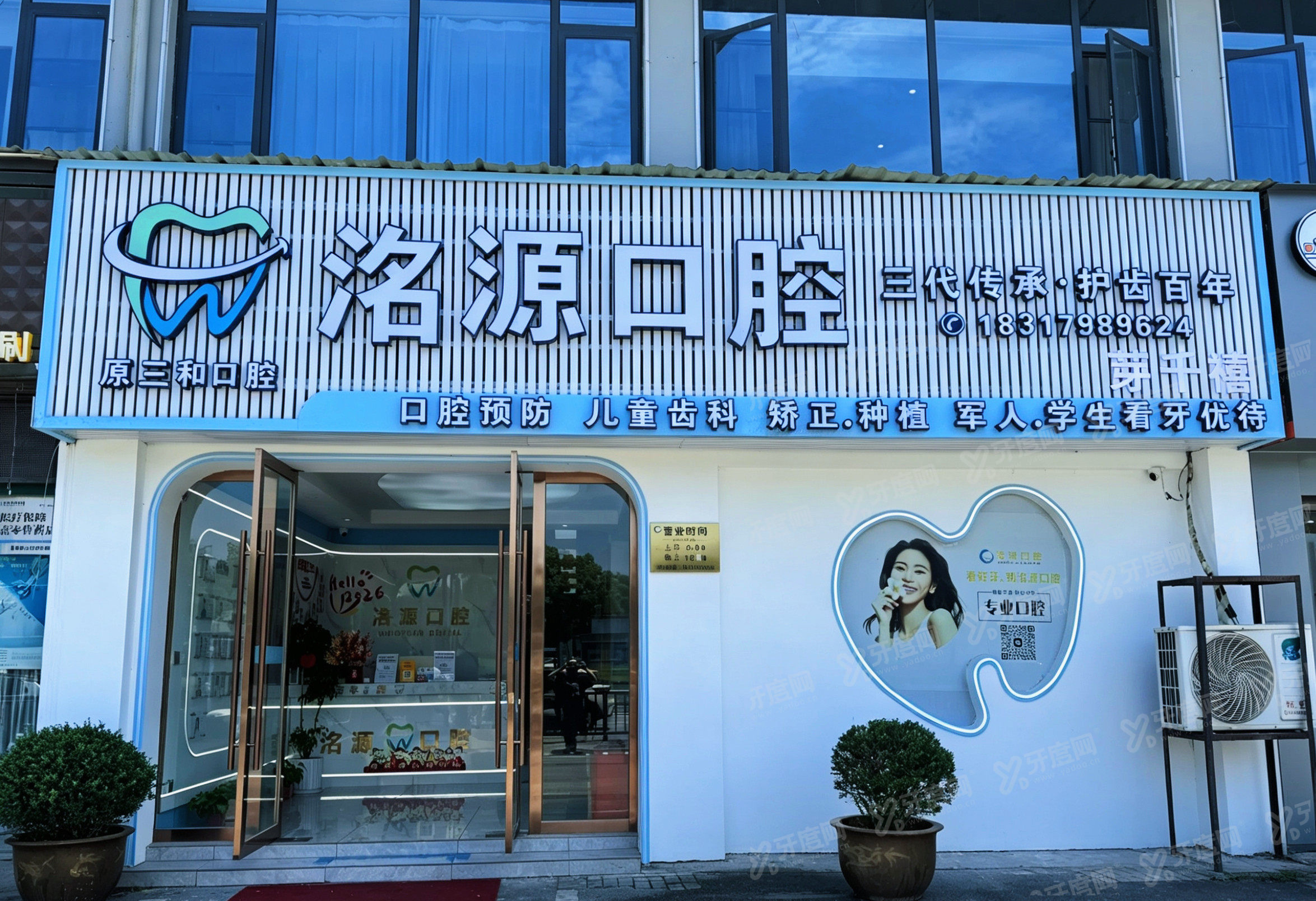 江西景德镇洺源口腔牙科一口价标准是多少？单颗种植 3280+矫正 6800 起全项目清单透明