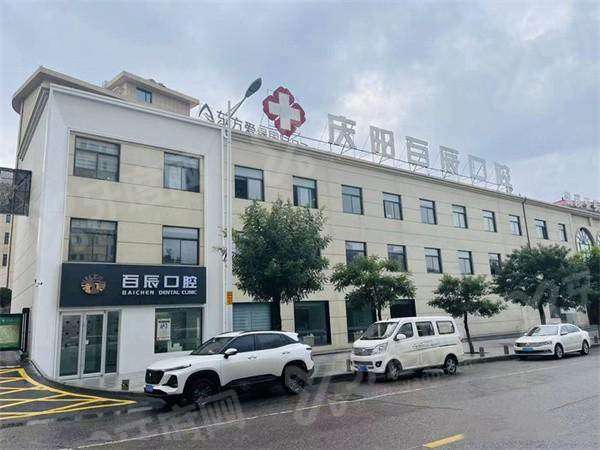 庆阳百辰口腔即刻负重种植适用牙槽骨条件需骨密度达标，数字化评估助您当天种牙当天用