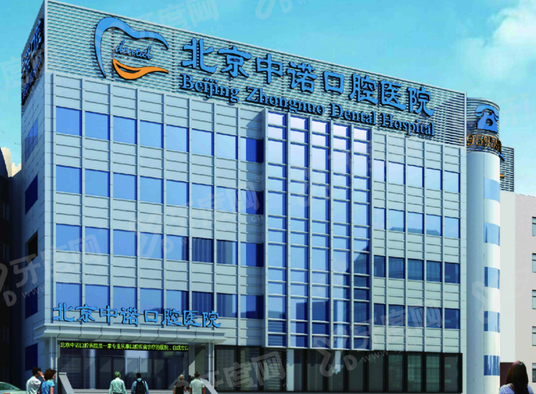 北京海淀中诺口腔医院怎么样呢？即刻种植当天用，地址电话好找